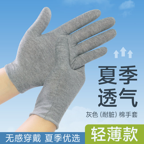 透气贴手灰手套夏季薄款大小码