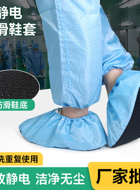 防静电鞋套反复使用可水洗大码男士学生机房医院车间室内家用防尘