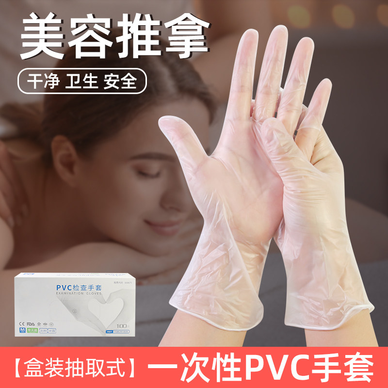 推油按摩手套一次性耐用PVC