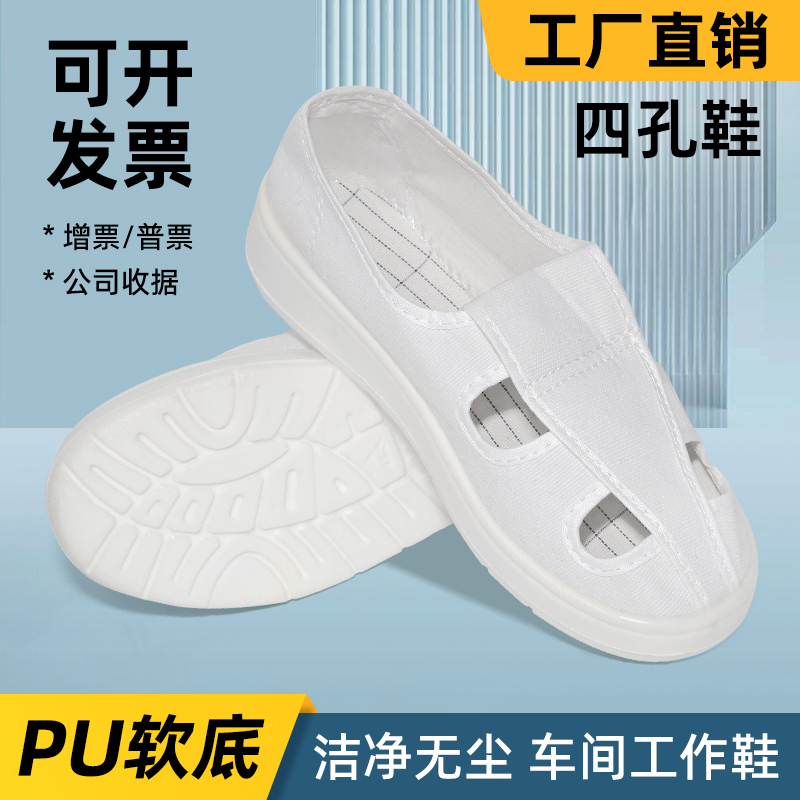 无尘工作鞋电子厂车间专用防臭