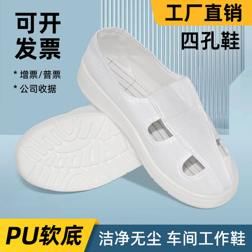 无尘工作鞋电子厂车间专用防臭