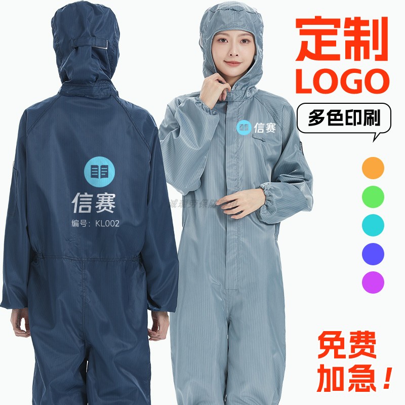 连体连帽无尘服印字LOGO
