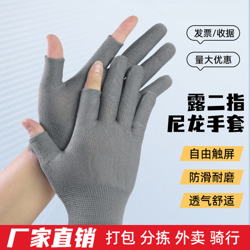 露二指手套薄款男女漏半指
