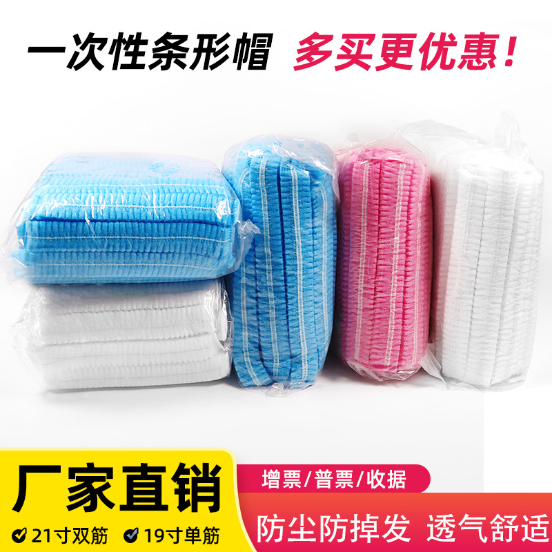 一次性帽子食品无纺布透气加厚