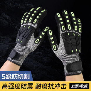 5级防割防震手套玻璃厂机械作业钻孔重工业用防切割防砸劳保防护