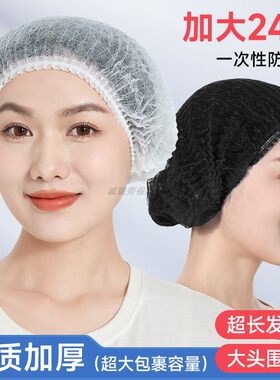 24寸加大容量一次性食品帽