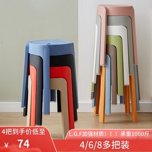 家用加厚塑料凳子圆凳简约板凳可叠放摞叠风车胶凳客厅餐桌高椅子