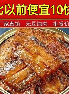 6罐五香带鱼即食海鲜下饭菜熟食罐装瓦罐红烧刀鱼肉罐头渤海湾