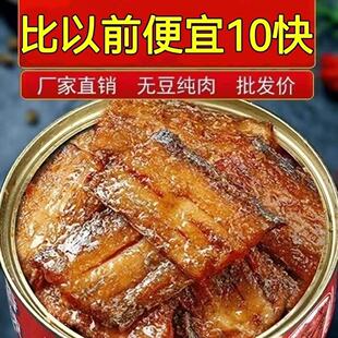 6罐五香带鱼即食海鲜下饭菜熟食罐装瓦罐红烧刀鱼肉罐头渤海湾