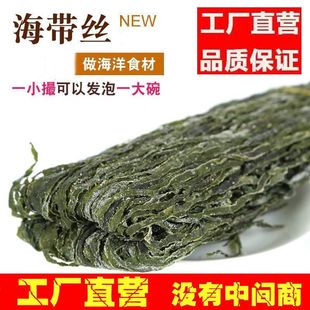 烘干海带丝干货整箱无沙厚海带腌渍海带丝整箱凉拌菜火锅食材