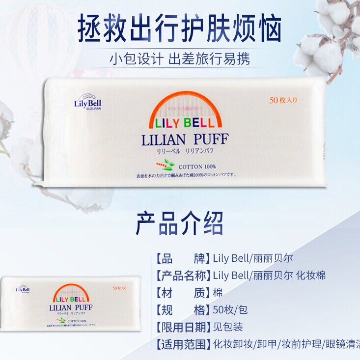 丽丽贝尔柔软亲肤加厚洁面洗脸巾