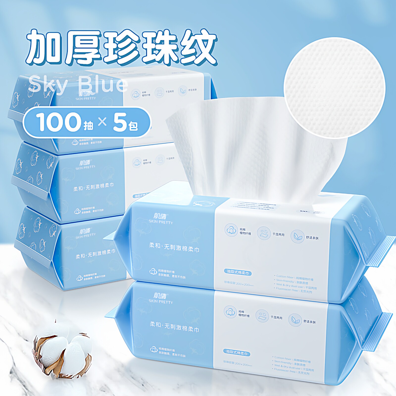 欧伊俪干湿两用100片大号洗脸巾