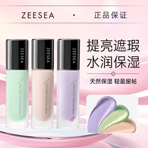 ZEESEA滋色隔离霜素颜霜合一学生打底遮瑕平价打底遮瑕保湿妆前乳