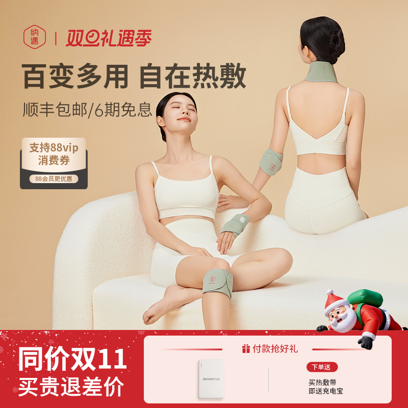 颈腕肘膝肩 一带多用