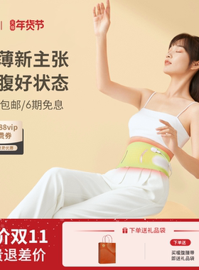 纳遇暖宫腰带大姨妈暖肚子神器轻薄隐形姨妈期暖腹送女友老婆礼物