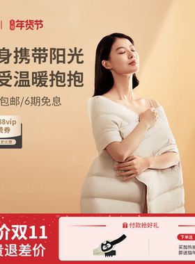 纳遇加热披肩多功能小型电热盖毯加热毯发热盖腿午休家用办公户外