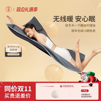 单人电热毯纳遇专利加热材料