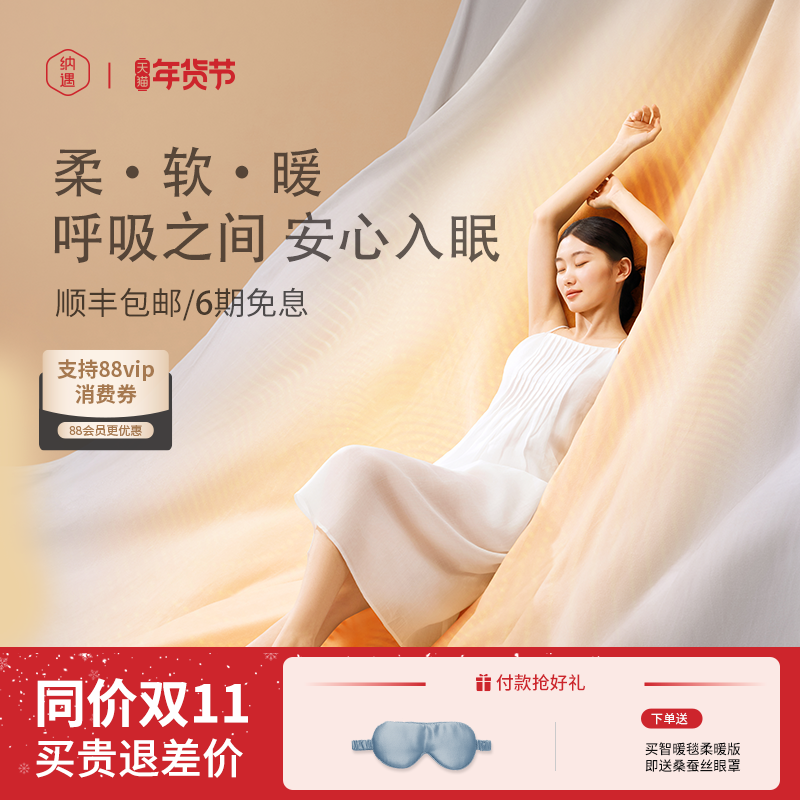 纳遇电热毯双人智暖毯智能双控温碳纳米管加热电褥除螨柔暖黑科技,生活电器,电热毯/电热垫/电热地毯,淘宝优惠券,粉丝福利购,淘宝优惠卷