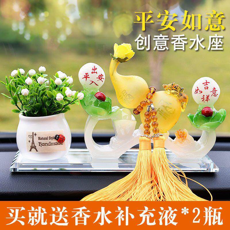 汽车香水座汽车摆件除异味汽车用品小轿车车载内饰新车创意家居
