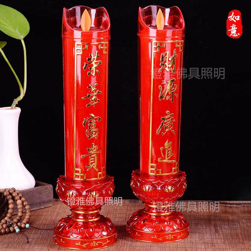 蜡烛LED光源财神水晶长明灯蜡烛台电子招财电烛香炉供佛礼佛,家居饰品,酥油灯,淘宝优惠券,粉丝福利购,淘宝优惠卷