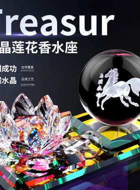 车载风水球摆件中控台好