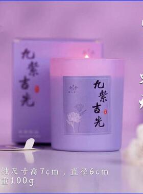 九紫吉光无烟香薰蜡烛招