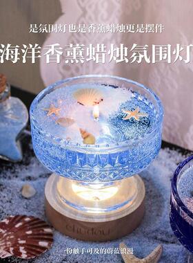 守幸海洋diy香薰蜡烛房间