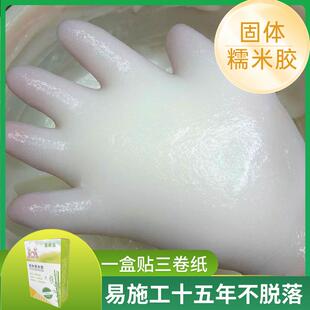 贴壁纸糯米胶粉专用胶粘结墙纸袋装强力家用基膜新款糯米胶小包装