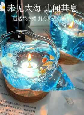 守幸海螺蜡烛香薰礼盒卧