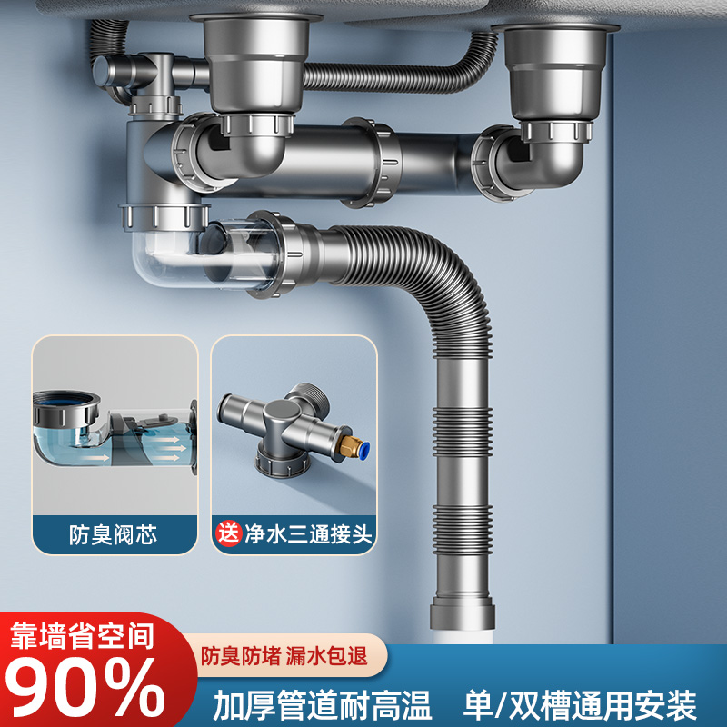 厨房洗菜盆下水管配件单双槽防臭排水管三通洗碗池下水器通用套装