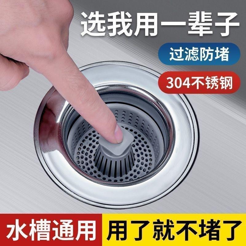 厨房不锈钢下水道防堵盖神器