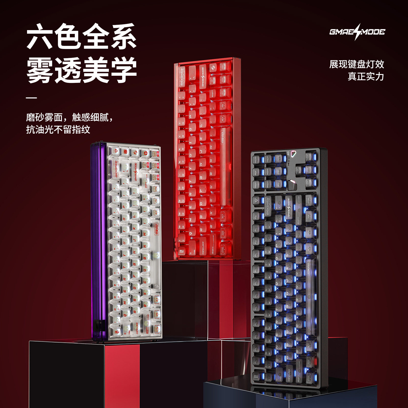 磁轴键盘客制化键盘透明PC键帽
