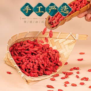 福茗源 精选枸i杞 枸杞子宁夏枸杞子特优级红枸杞茶苟杞苟杞子180