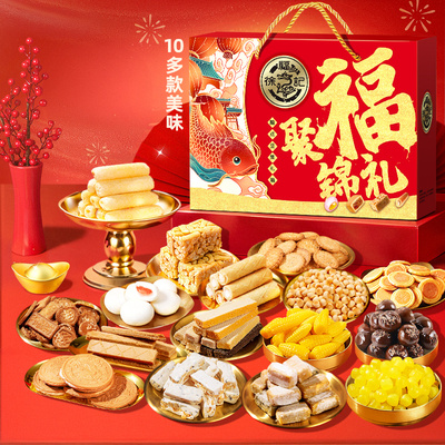 徐福记糖果零食大礼包新年礼盒