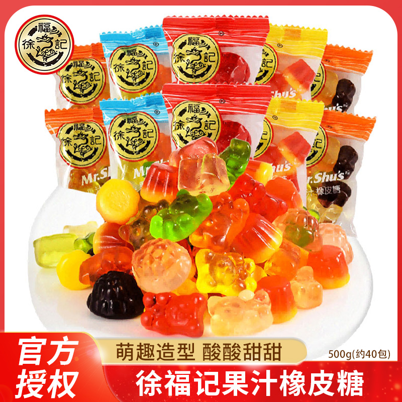 徐福记橡皮糖软糖小熊仔水果汁qq糖橘子散装结婚喜糖果零食