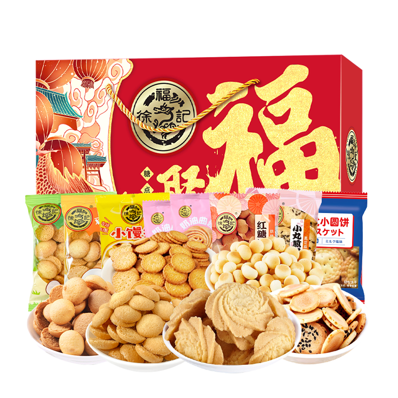 徐福记混合饼点礼盒蛋圆小圆饼小丸煎酥脆鸡蛋饼年货零食大礼包