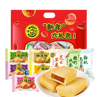 徐福记凤梨酥混合包馅酥1500g