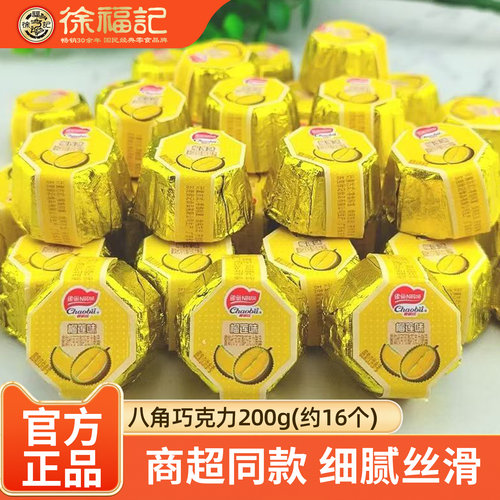 奇欧比八角形酱馅散装巧克力200g