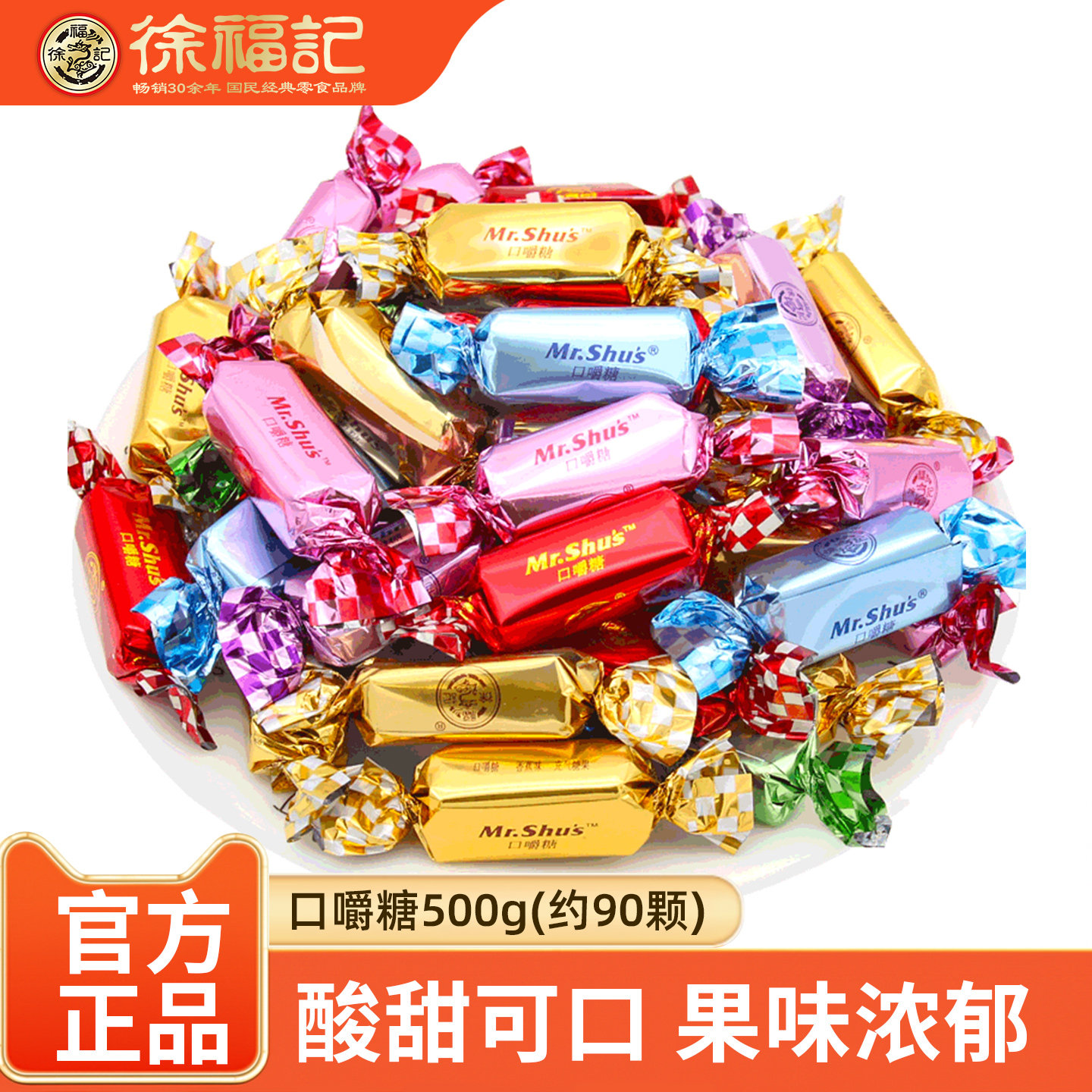 徐福记口嚼糖500g软糖奶糖水果口味结婚喜糖婚礼糖果零食
