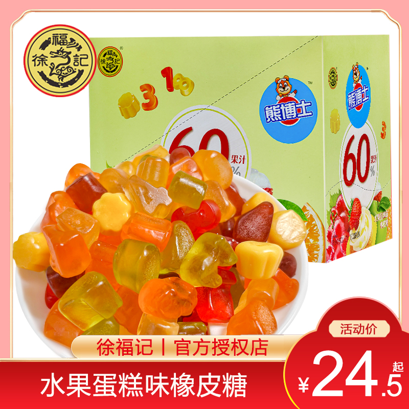 徐福记熊博士橡皮糖水果蛋糕味儿童糖果果汁软糖qq糖新年糖