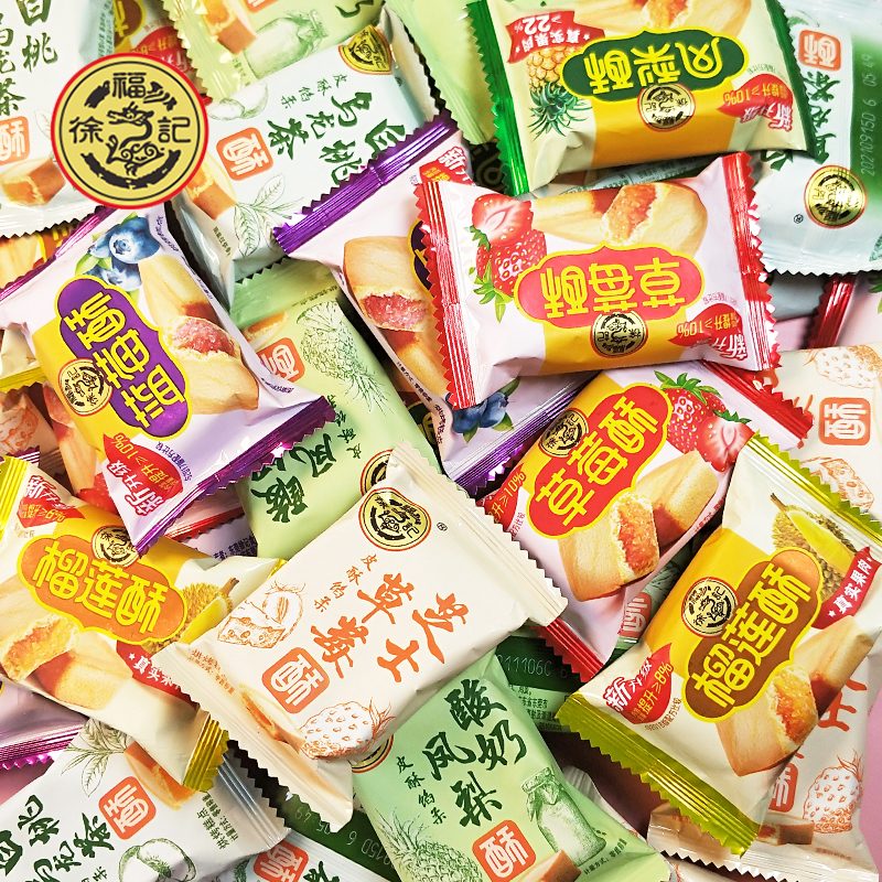 徐福记饼干大礼包3斤凤梨酥草莓酥白桃乌龙茶酥糕点散装休闲零食