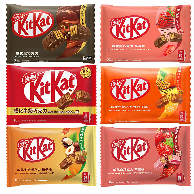 徐福记KitKat雀巢奇巧威化黑巧克力 草莓橙子榛子牛奶巧克力