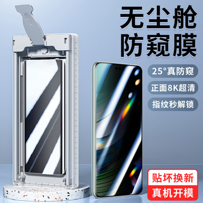 南丫丫【二代昆仑无尘舱】适用华为Mate60pro防窥膜mate50/40pro手机膜秒贴pro+曲面全屏覆盖防摔防爆手机膜