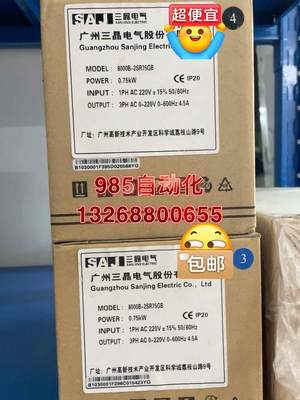 8000B-2SR75GB，三晶变频器，广州三晶变频器，现货出售，询价