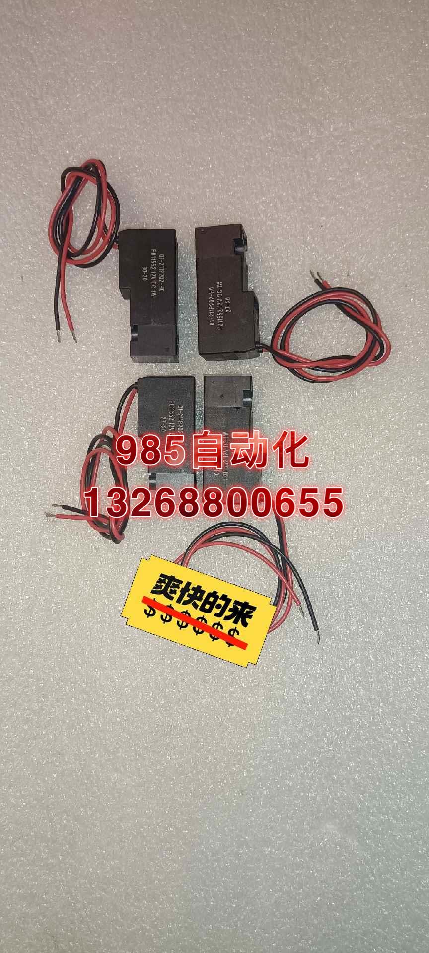 01-211P202-H0 fluid dc12v 1w电现货出售，询价