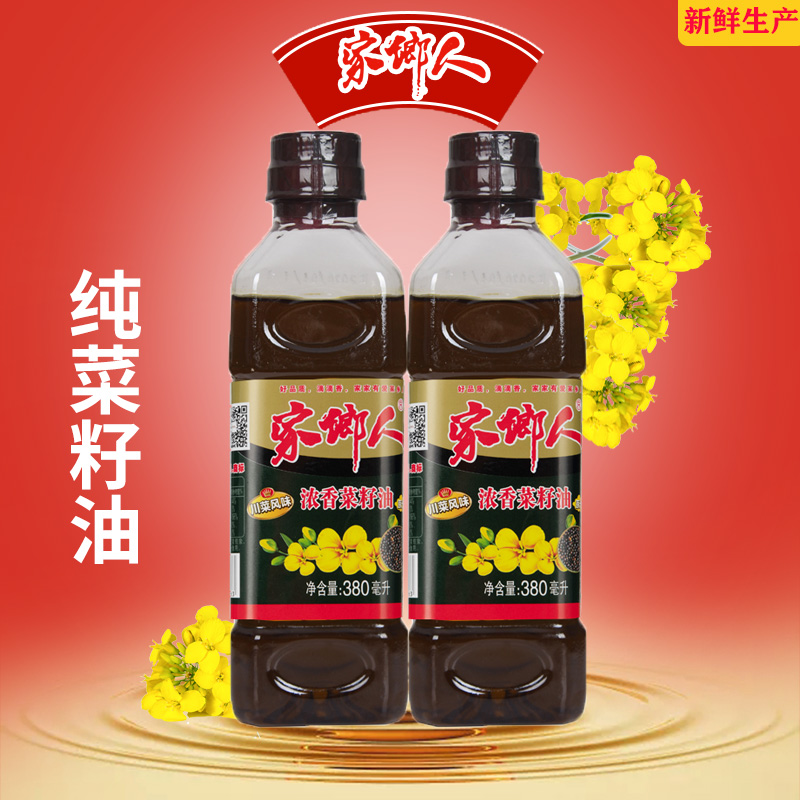 【浓香菜籽油】2瓶380ML农家自榨组合装小瓶宿舍家用商用食用油