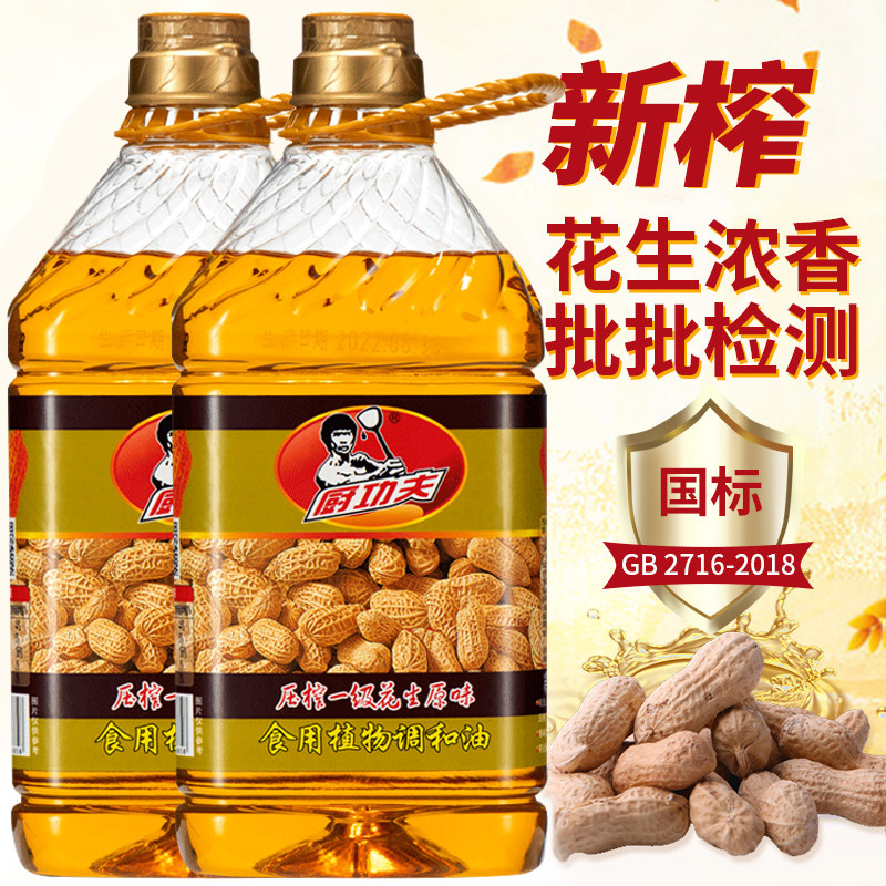 厨功夫广东正品星级厨房炒菜食用油家用香油浓香花生调和油花生油,粮油调味/速食/干货/烘焙,调和油,淘宝优惠券,粉丝福利购,淘宝优惠卷