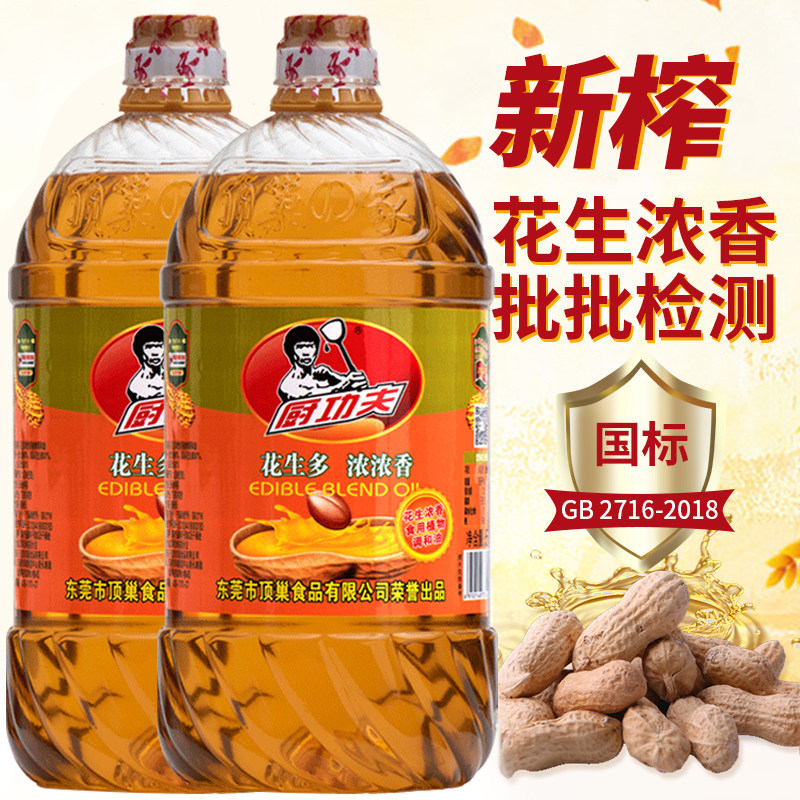 厨功夫厨房炒菜烧烤食用油鲜榨香油浓香花生调和油花生油大桶油