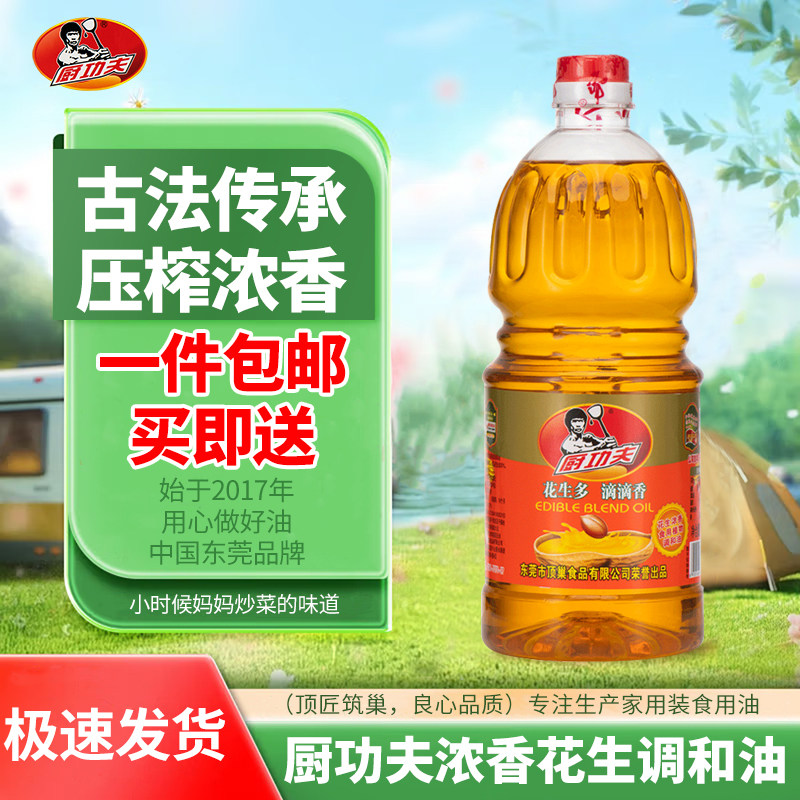 浓香花生调和油食用香油小瓶装家用炒菜花生油粮油植物油小桶包邮,粮油调味/速食/干货/烘焙,调和油,淘宝优惠券,粉丝福利购,淘宝优惠卷