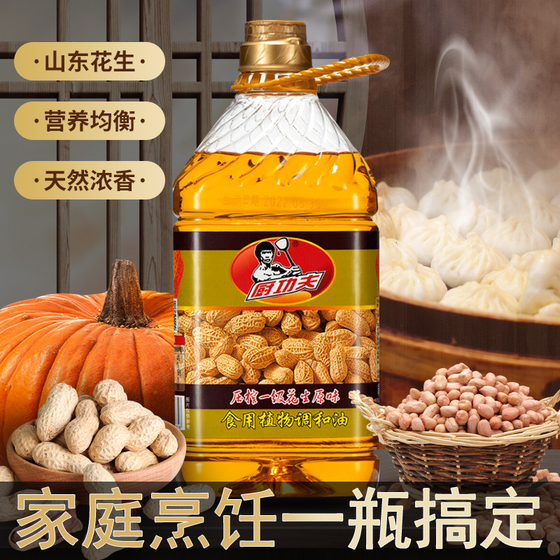 正品花生浓香调和油植物油家用大桶食用油花生油大豆油玉米油包邮,粮油调味/速食/干货/烘焙,调和油,淘宝优惠券,粉丝福利购,淘宝优惠卷
